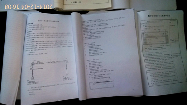 专业办部分教师实训课教学文件